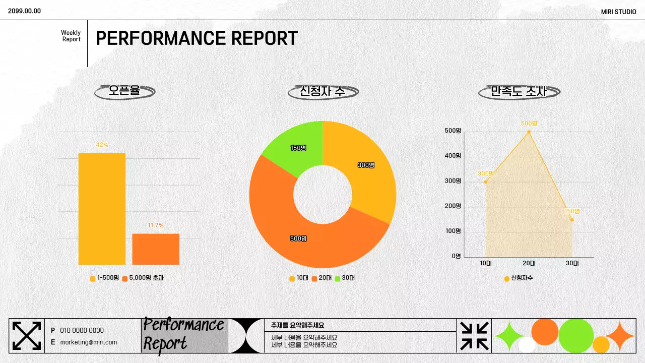 밝은색의 라인 낙서느낌의 심플한 마케팅 기획서