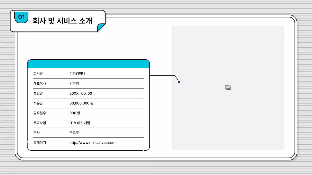 블루의 편집이 쉽고 기본적인 비즈니스 일러스트 스타일