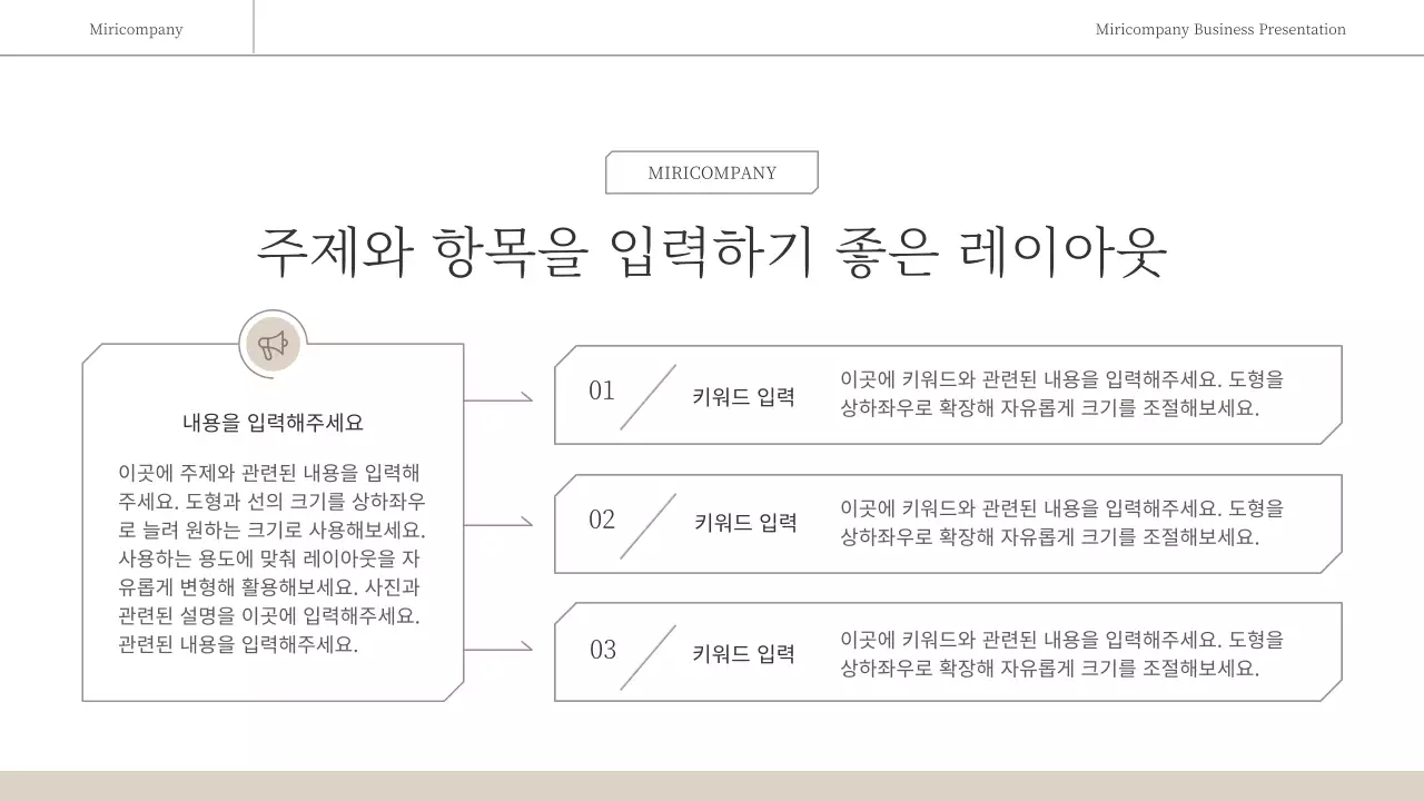 갈색과 흰색의 심플한 감성적인 비즈니스 보고서