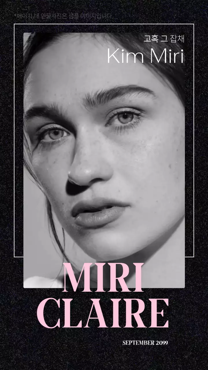 검정 배경에 라인요소와 핑크색이 포인트로 들어 간 인물 소개