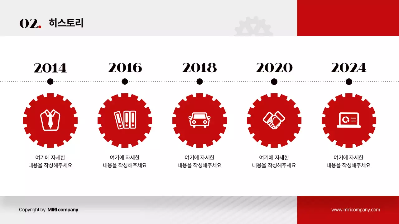 레드 화이트 톱니바퀴 테마의 심플하고 세련된 다이어그램 위주의 제안서