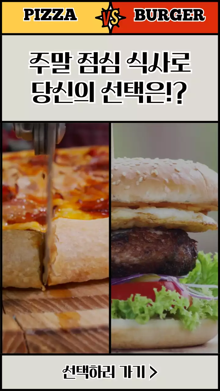 노란색 빨간색 면 분할의 점심 식사 메뉴