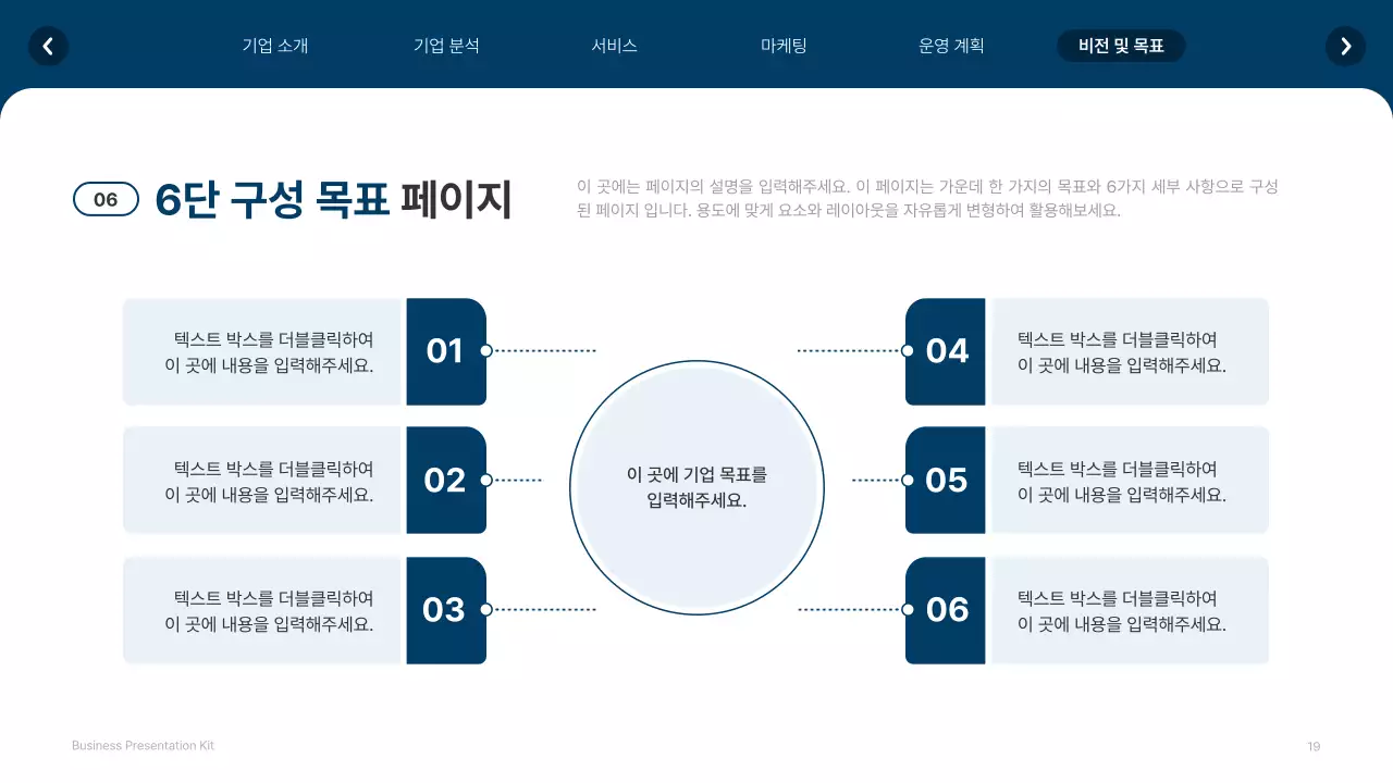 흰색과 남색의 심플한 웹사이트 회사소개서