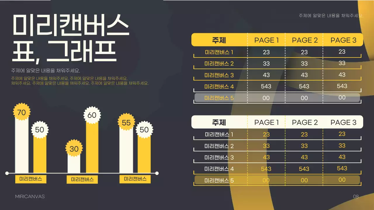 검은색 배경에 노란색 라인이 포인트로 들어간  톱니바퀴 피피티 