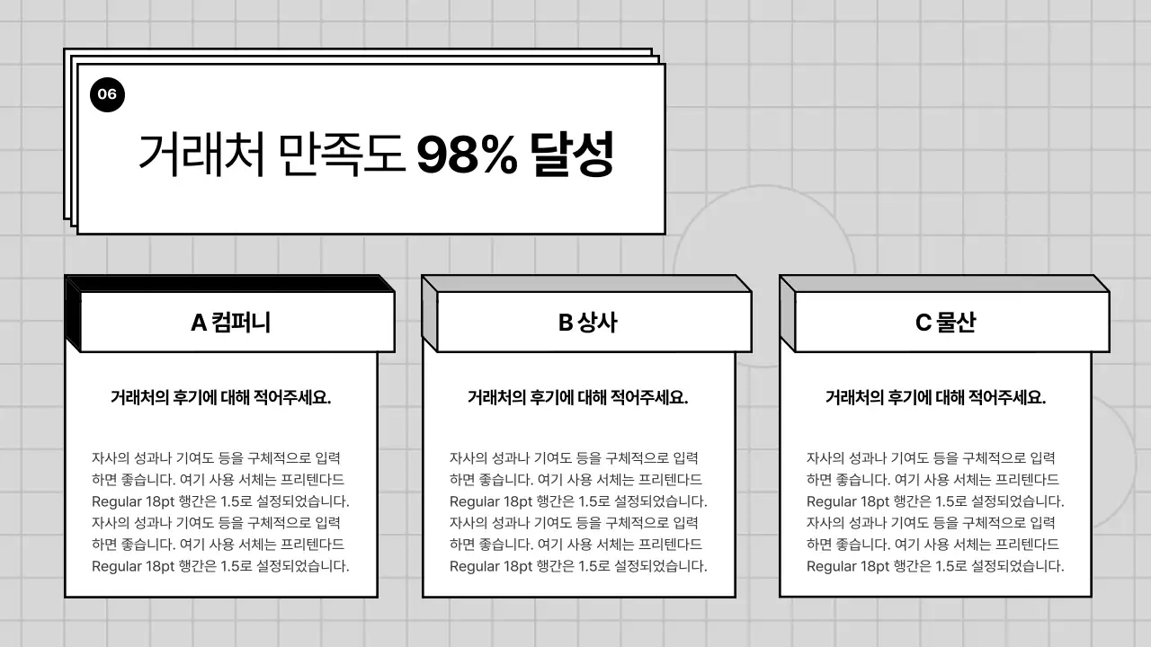 회색의 기하학적인 비즈니스 PT용 회사소개서
