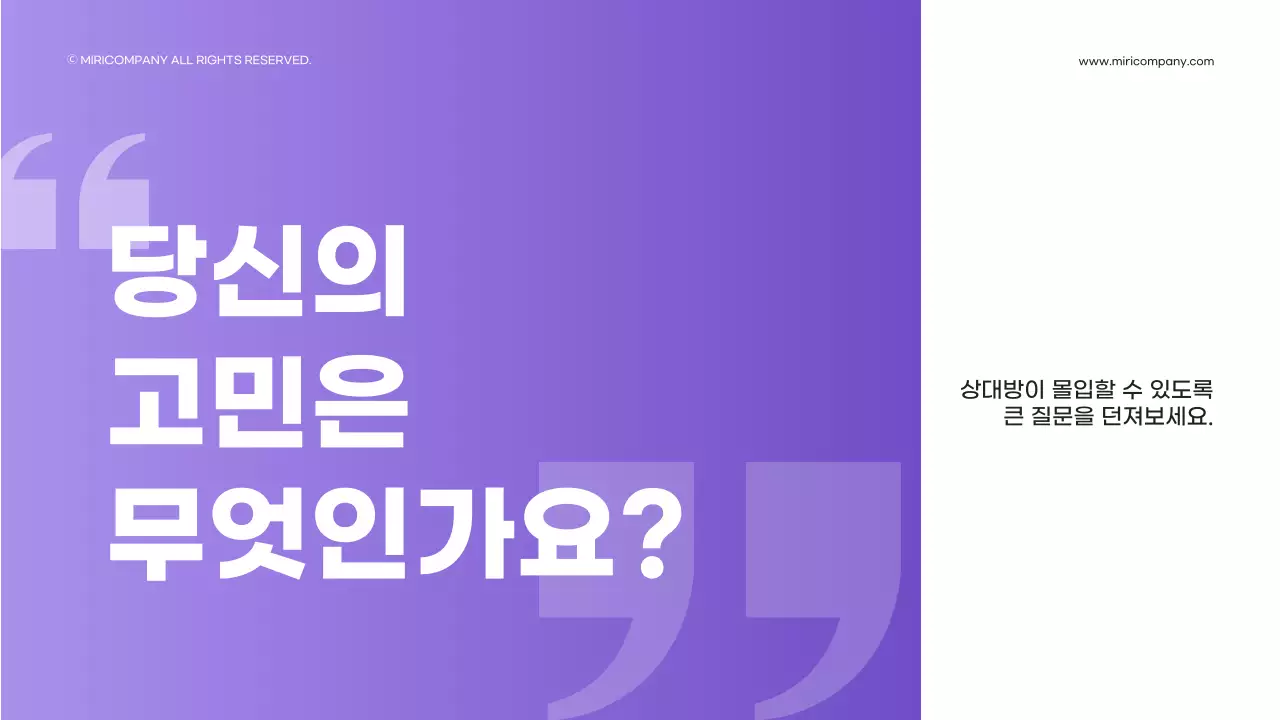 보라색 그라데이션의 3d 도형을 활용하 비지니스 발표용