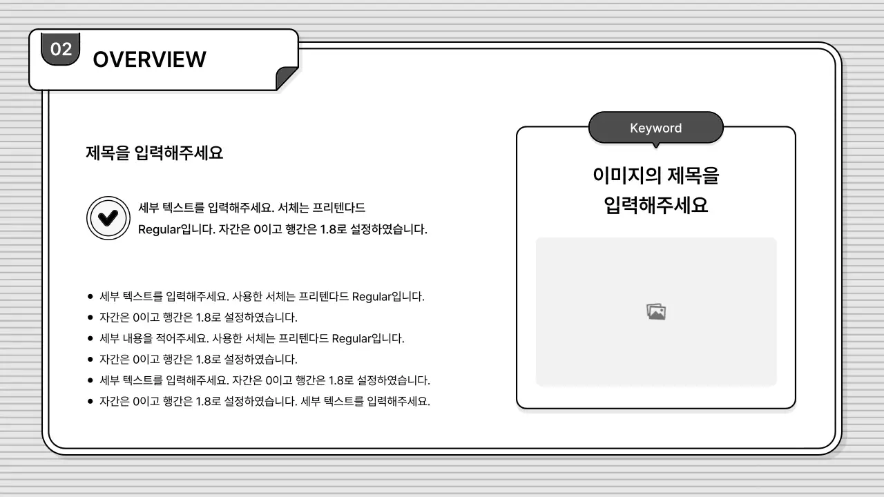 흑백의 편집이 쉽고 기본적인 비즈니스 일러스트 스타일