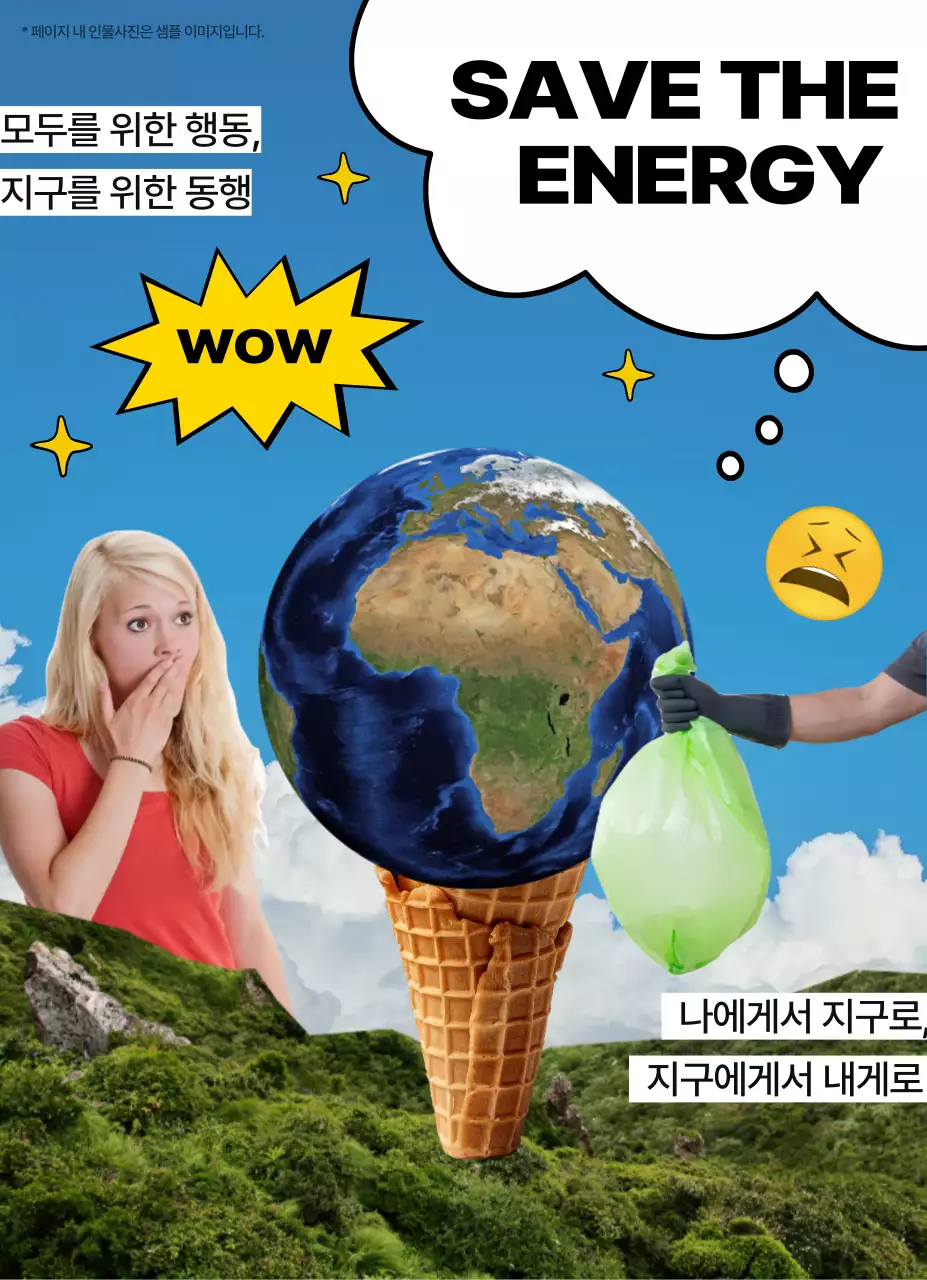 하늘색 배경에 콜라주 형식의 키치한 외국 힙한 에너지 지구 동행