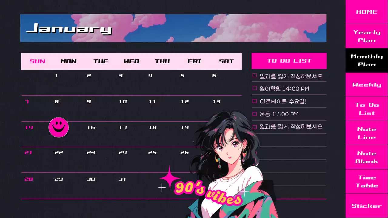 블랙과 핑크 그라데이션 시티팝 애니매이션 강조 플래너