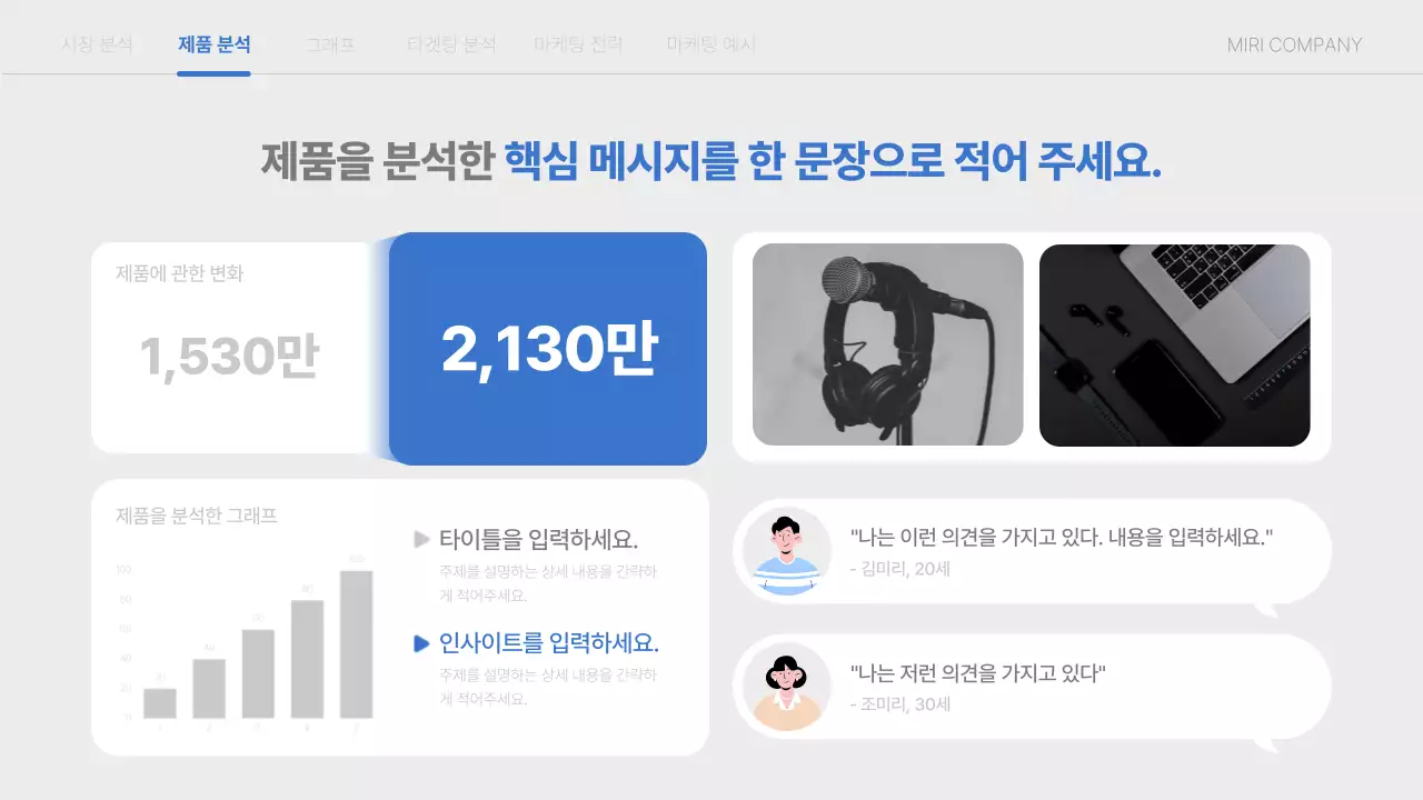 파랑의 심플한 효율 100% 마케팅 기획서