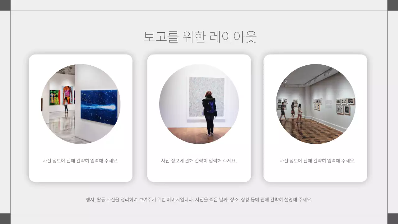 흰색과 파랑색의 기하학적인 사진 콜라주 제안서