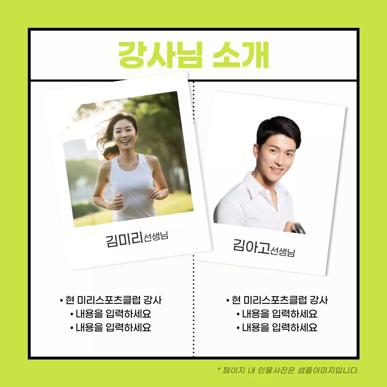 주황색의 모던한 스포츠센터 회원모집 홍보