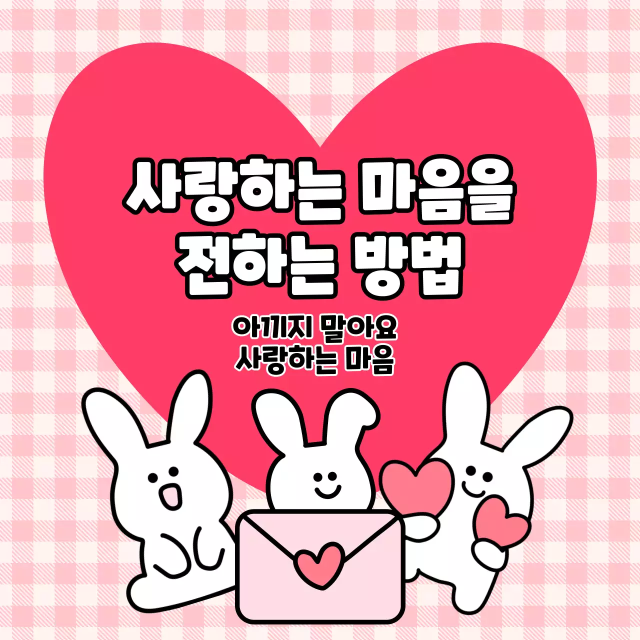 토끼 일러스트가 담긴 정사각형 이미지