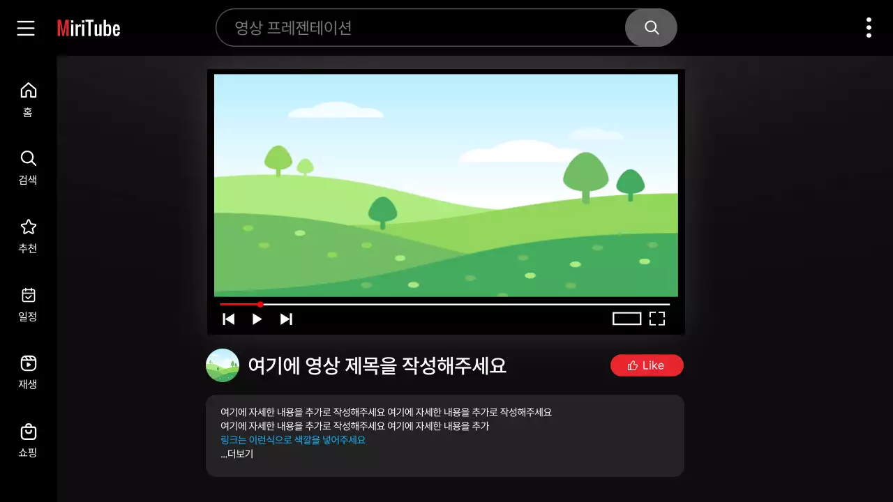 빨강과 검정의 트렌드한 동영상 플랫폼 UI 발표자료