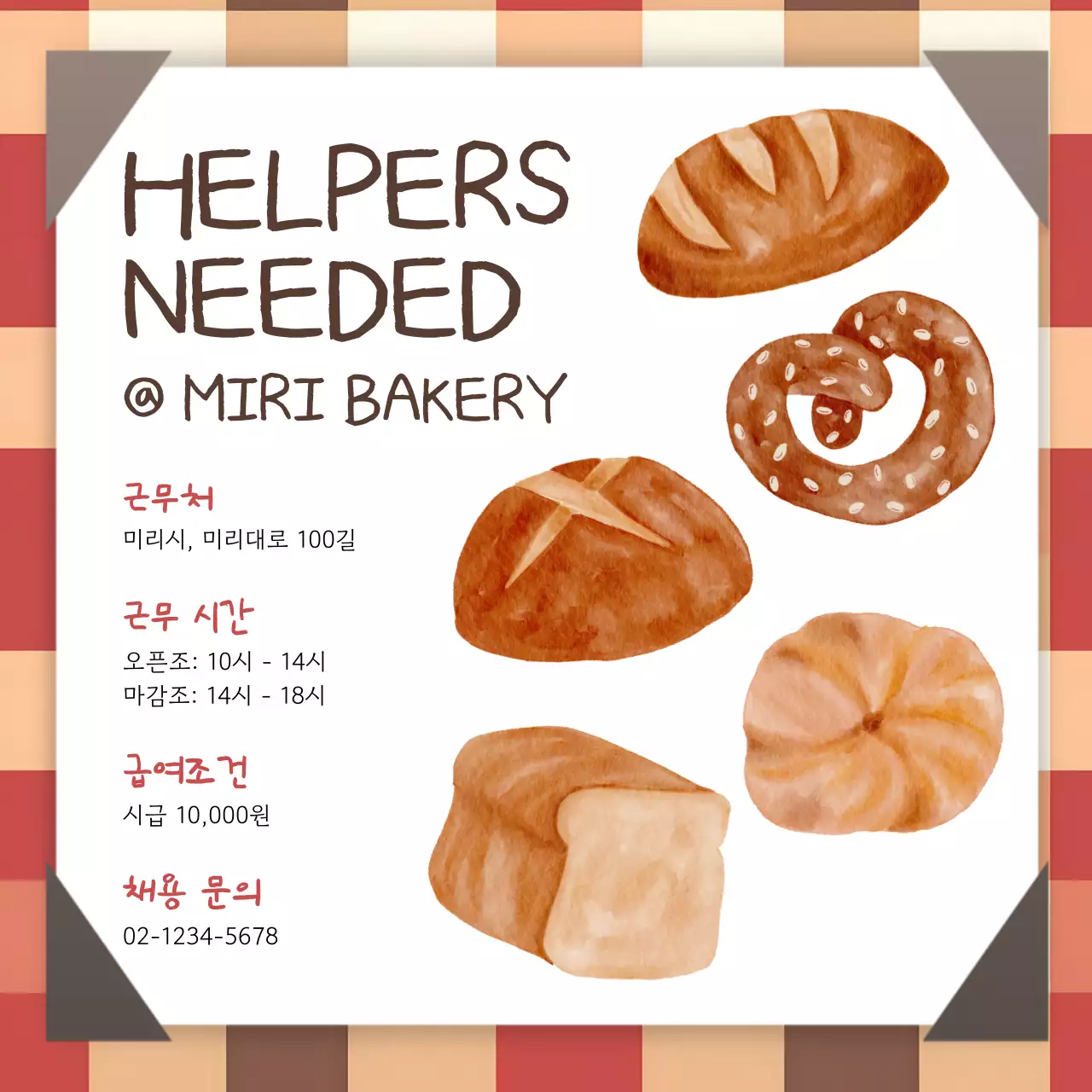 빨강 계열 체크무늬 배경과 빈티지 스타일 그림의 베이커리 직원 모집 공고 V1