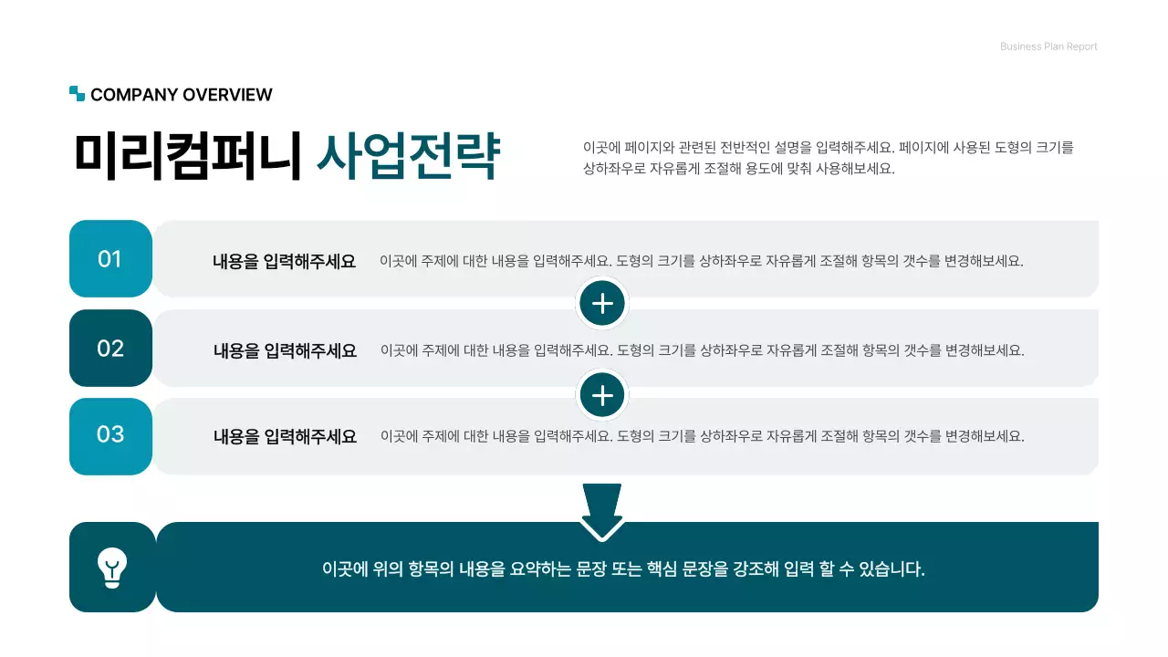 녹색의 깔끔한 기업용 컨셉 사업계획서 프레젠테이션 키트