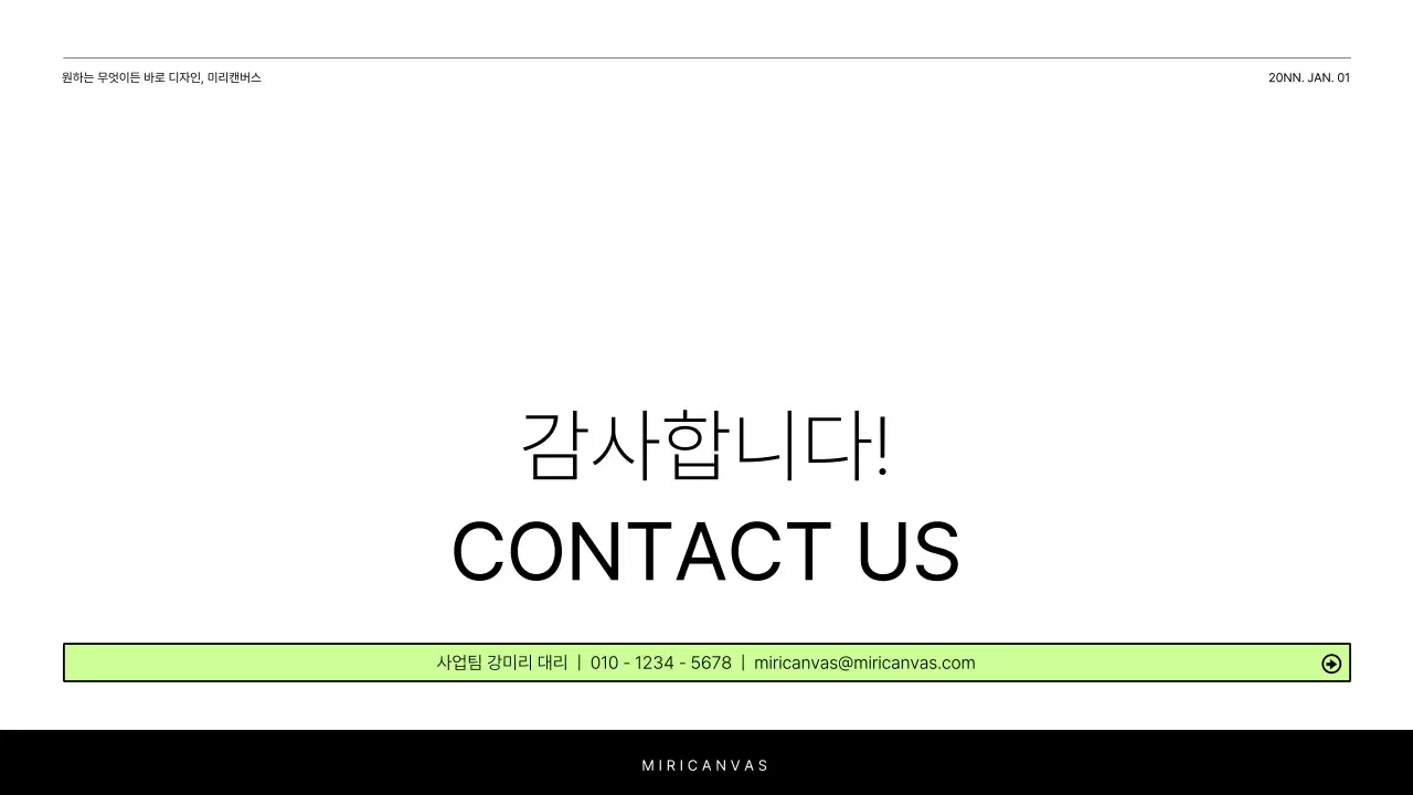 흰색과 연두의 심플한 프로젝트 소개를 위한 보고서