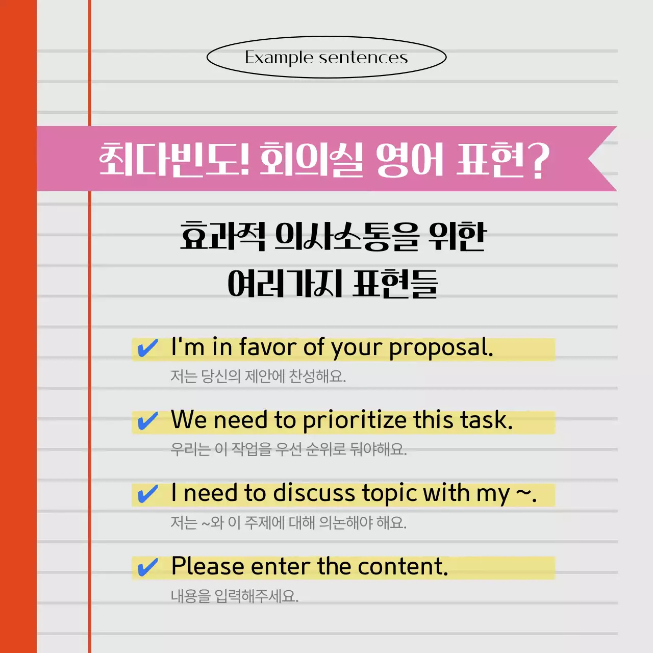 주황과 파랑의 모던한 직장인 대상의 스피킹 학원 수강생 모집 광고