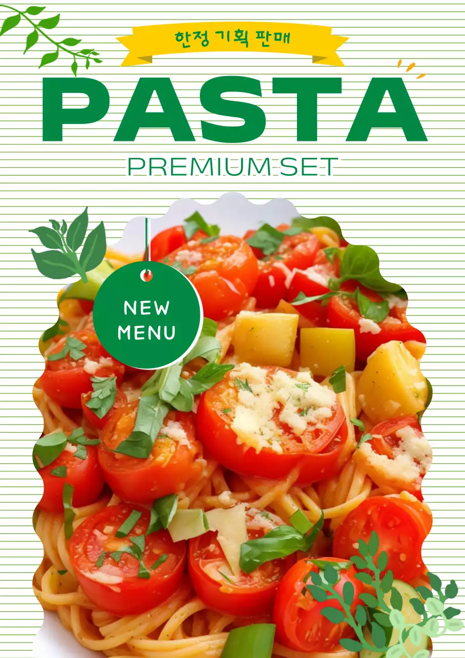 초록색의 키치한 파스타 신메뉴 홍보