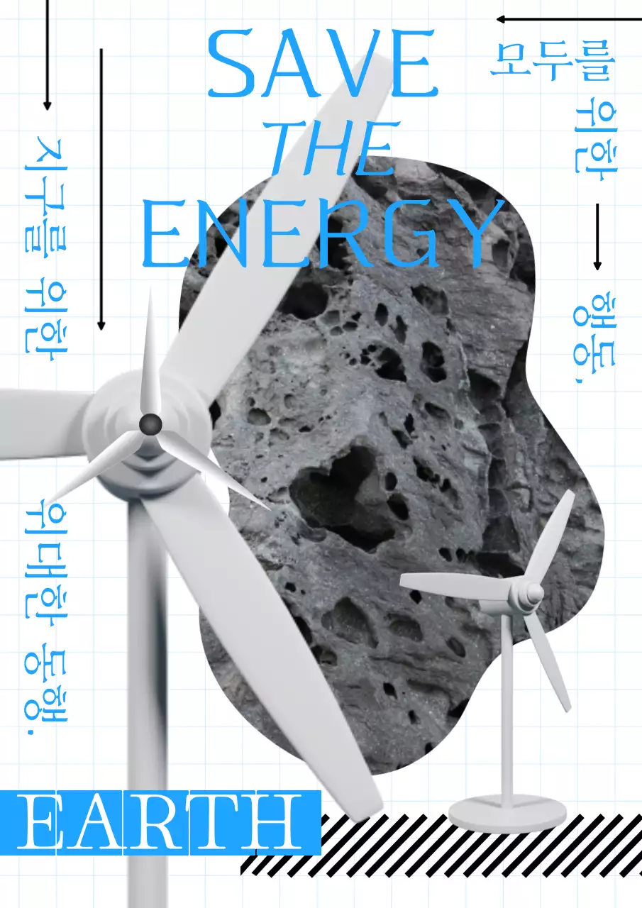 하늘색과 회색 풍력발전기 컨셉의 환경 캠페인