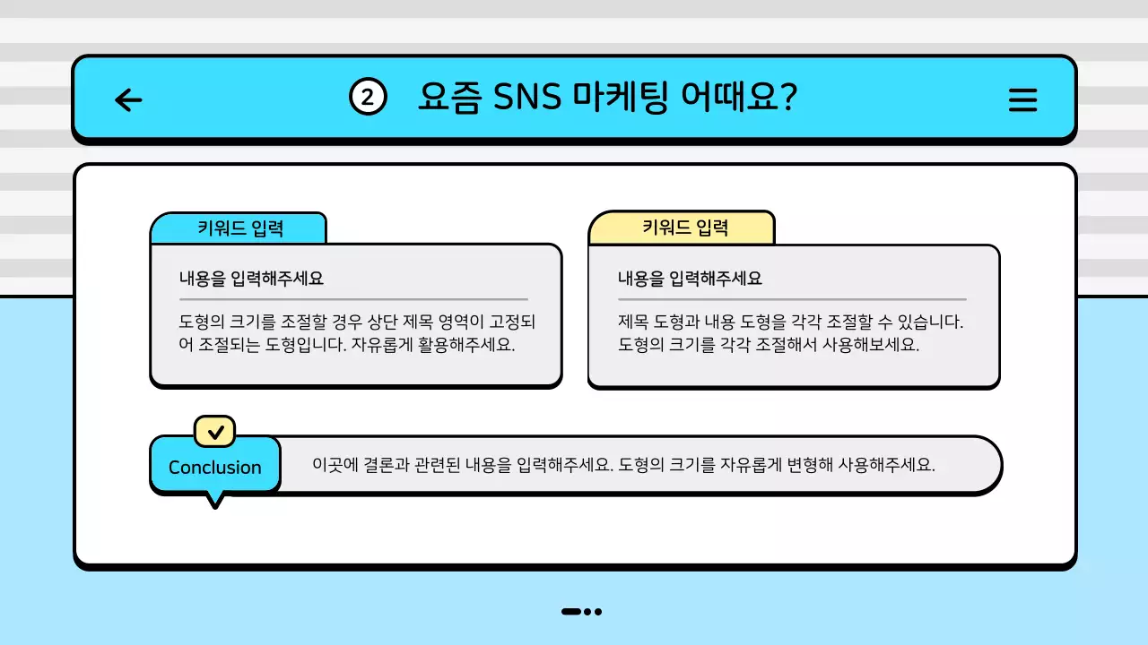 파랑색과 노랑색의 마린 바다 컨셉 마케팅 운영 보고서