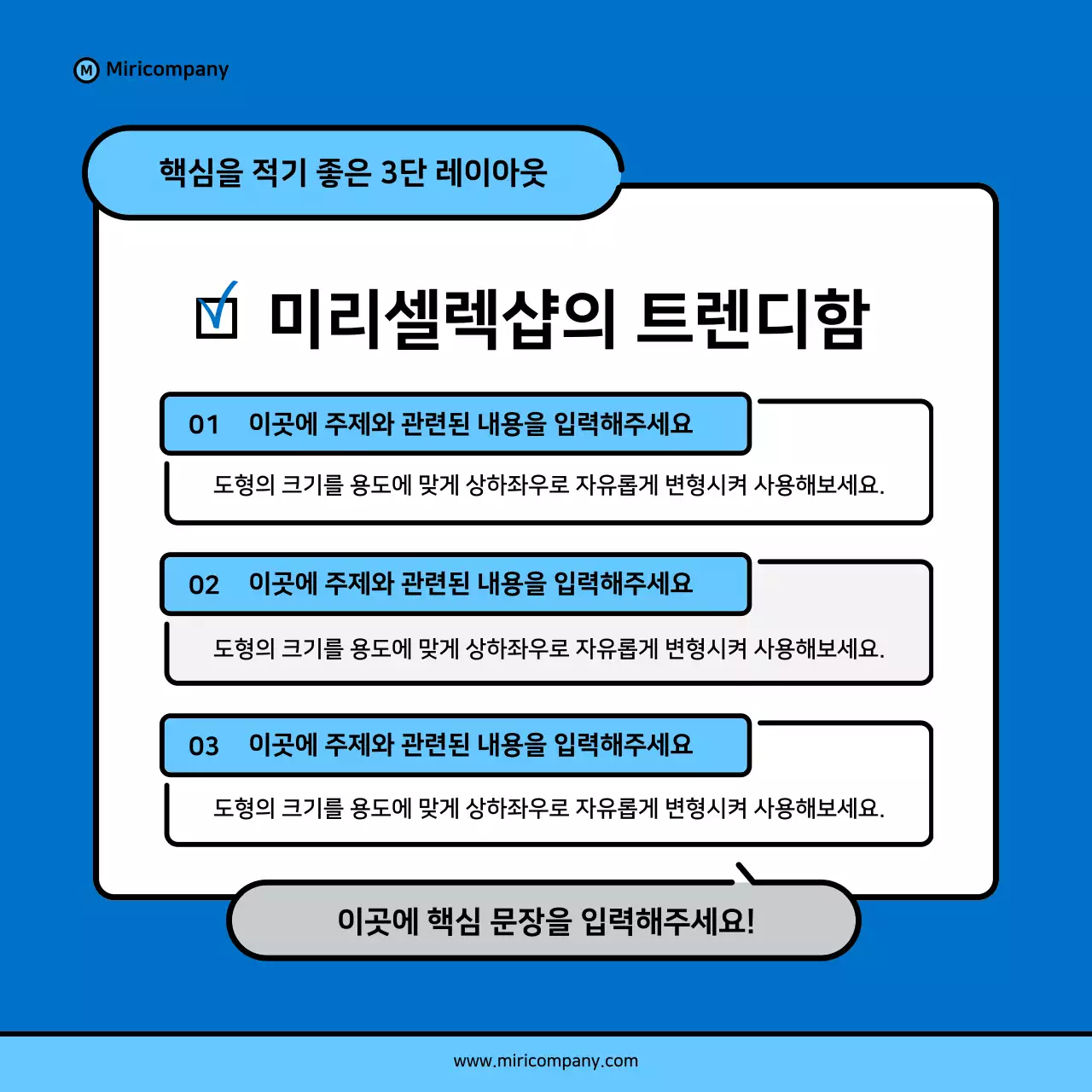 파랑색과 하늘색의 미니멀한 사업 홍보 제안서