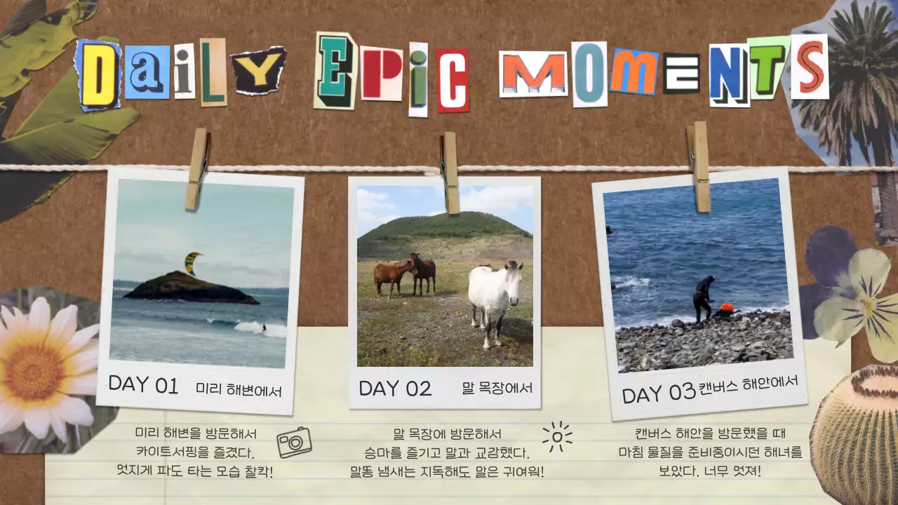 다이어리 테마의 여행 기록 일기