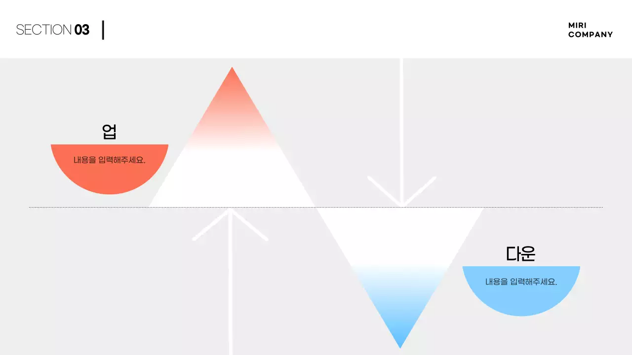 무지개의 모던한 화살표 인포그래픽 보고서