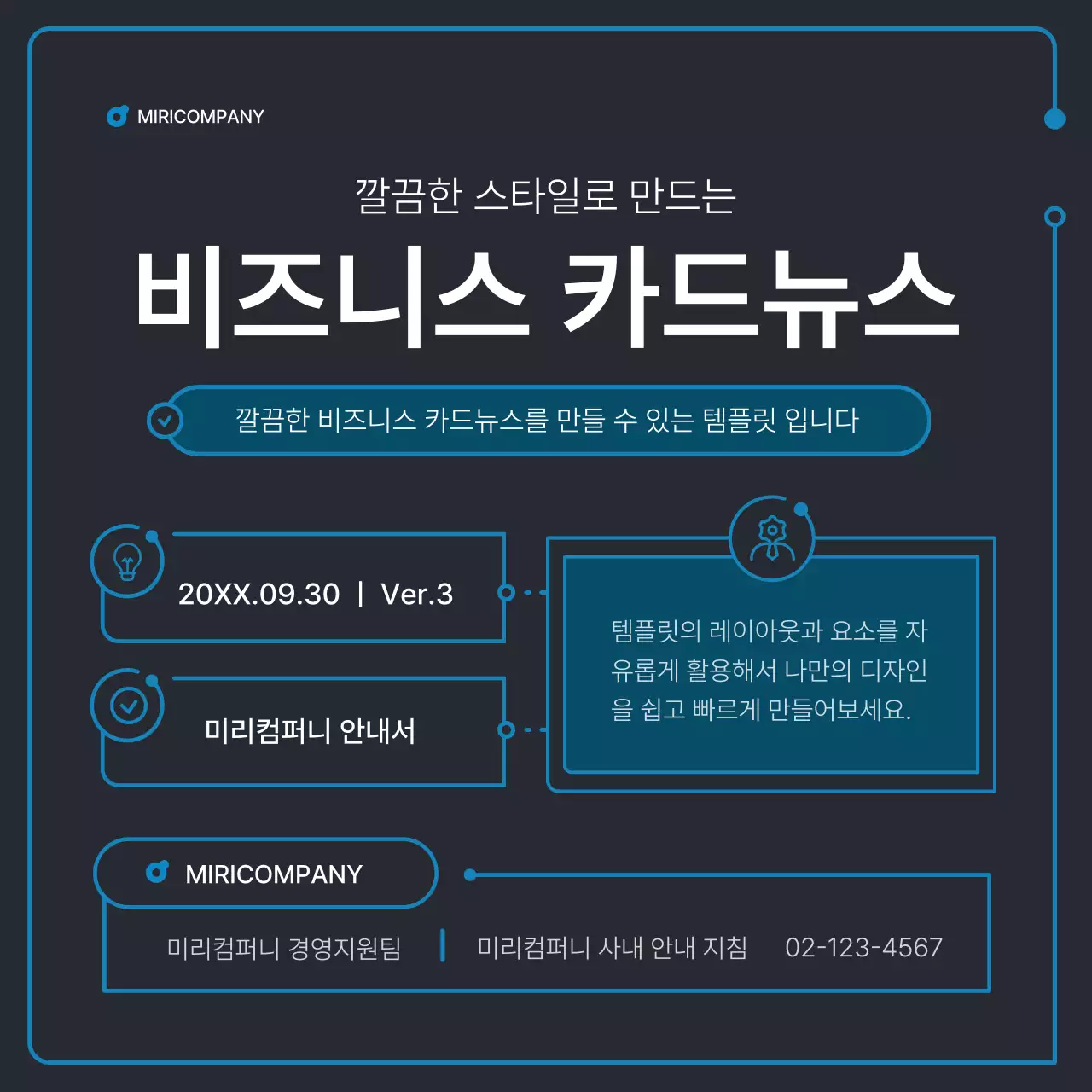 검정색과 파랑색 기하학의 기업 뉴스레터 안내서