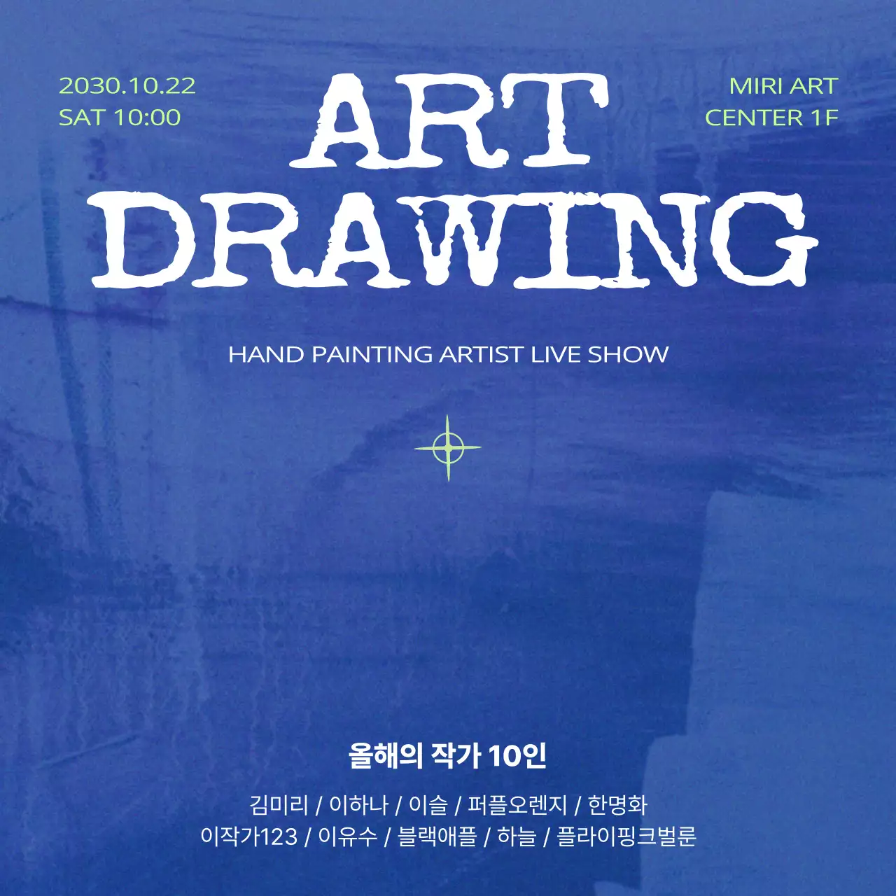 보라색과 파랑의 모던한 아트 행사 홍보