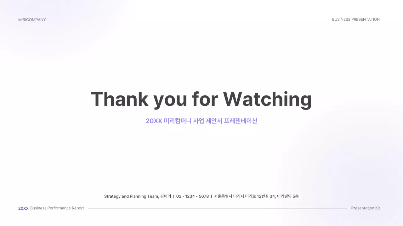 보라색의 입체 UI 컨셉 비즈니스 프레젠테이션 키트