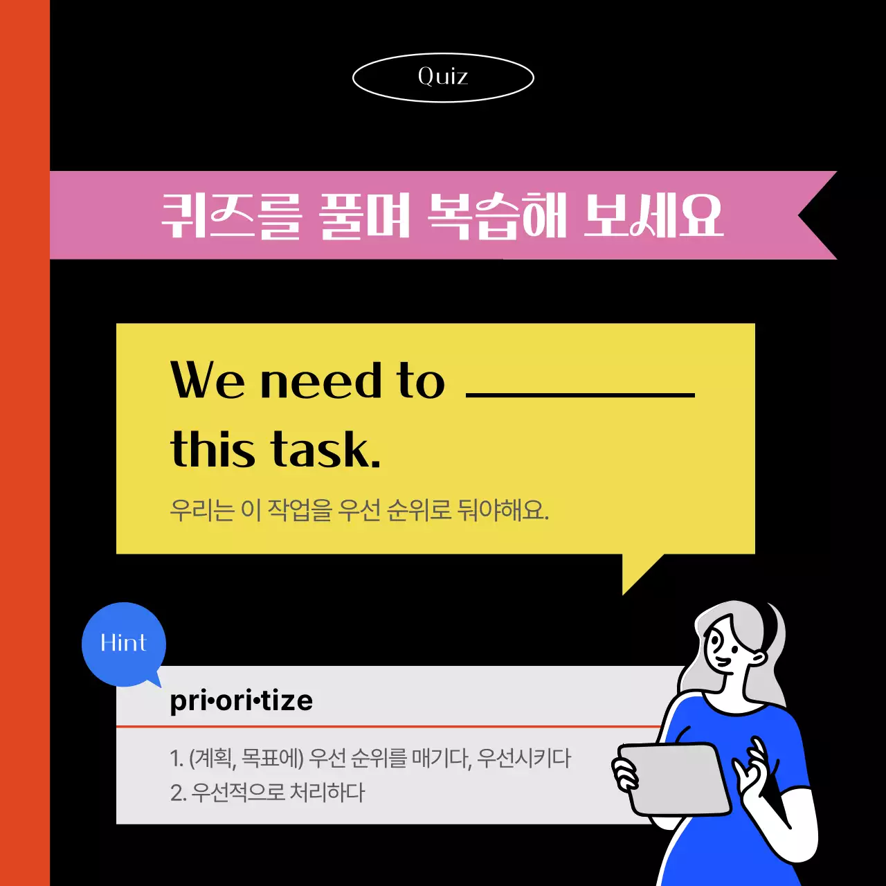 주황과 파랑의 모던한 직장인 대상의 스피킹 학원 수강생 모집 광고