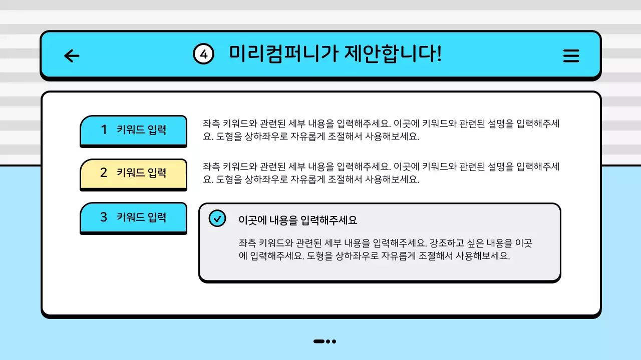 파랑색과 노랑색의 마린 바다 컨셉 마케팅 운영 보고서