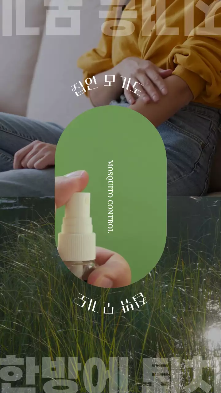 초록색 타원 프레임의 심플한 모기 퇴치제 홍보