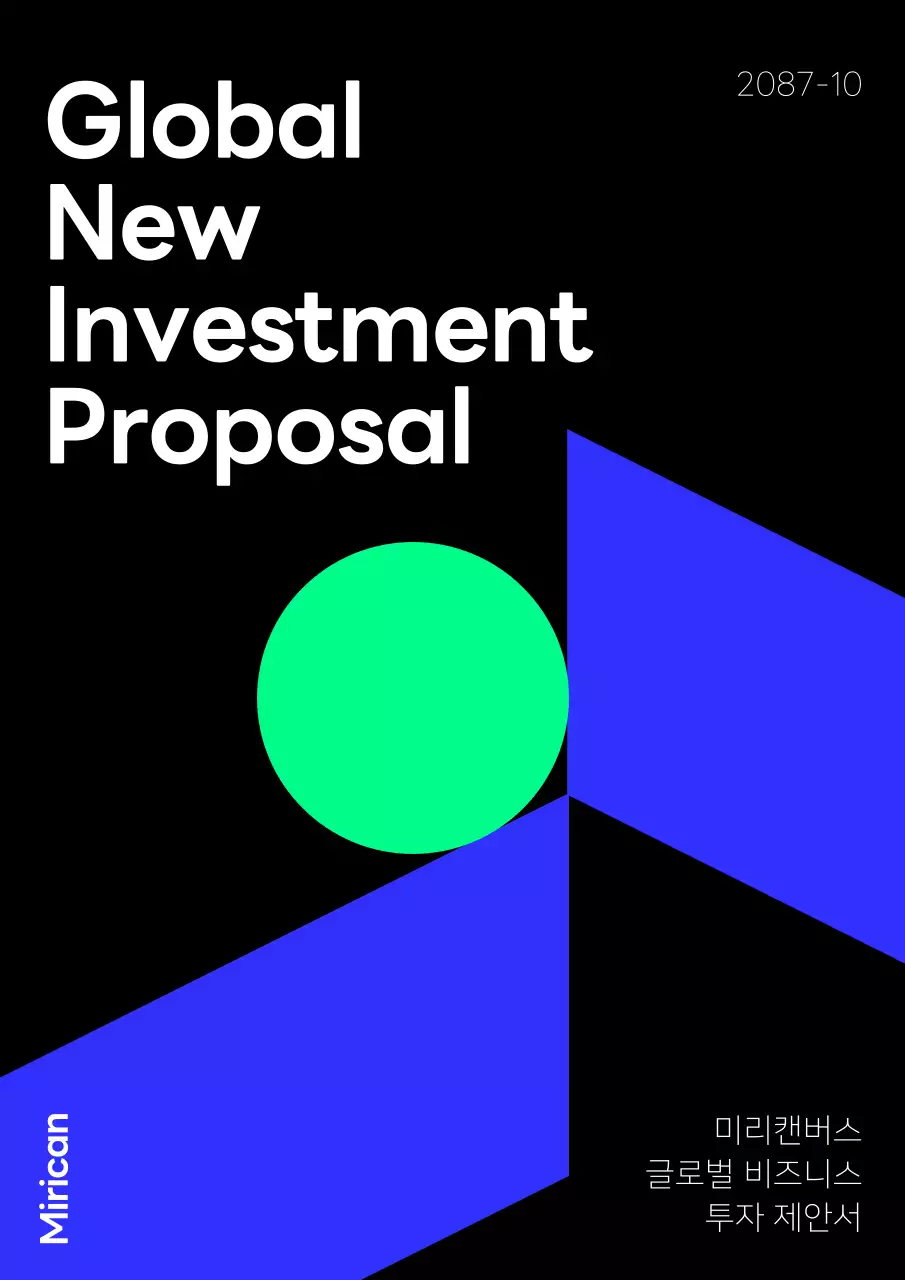 연두색과 파랑의 팝아트적인 비즈니스 투자 제안서