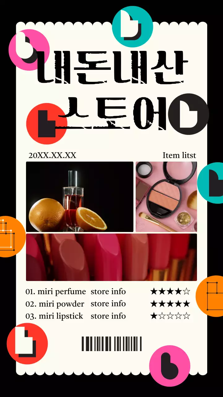 영수증 일러스트와 좋아요 아이콘으로 소개하는 추천 아이템 목록