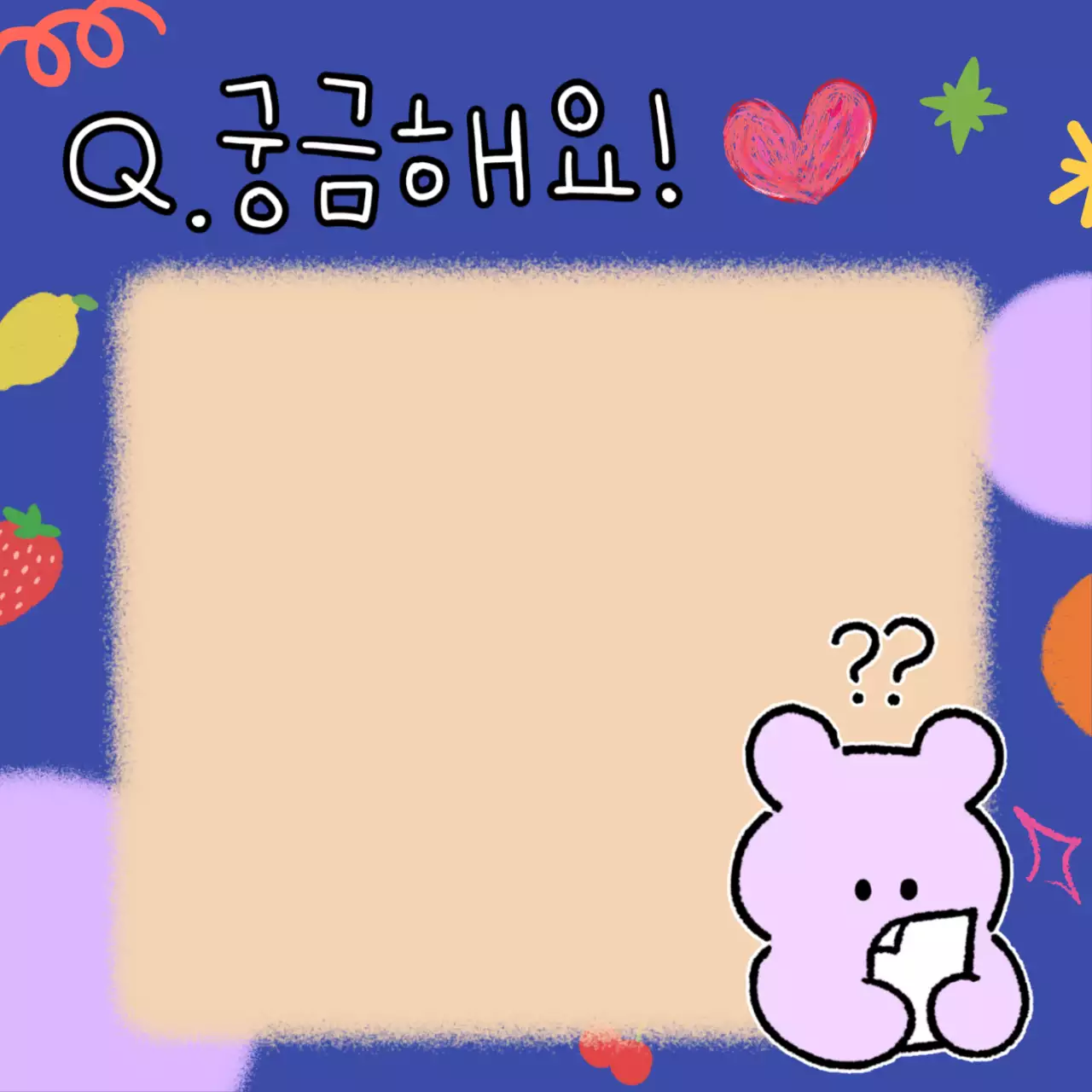 파랑의 아기자기한 메모지 게시글