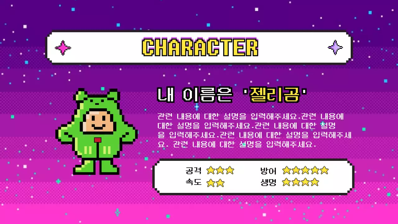 보라색과 핑크색의 사이버틱한 게임 관련 홍보