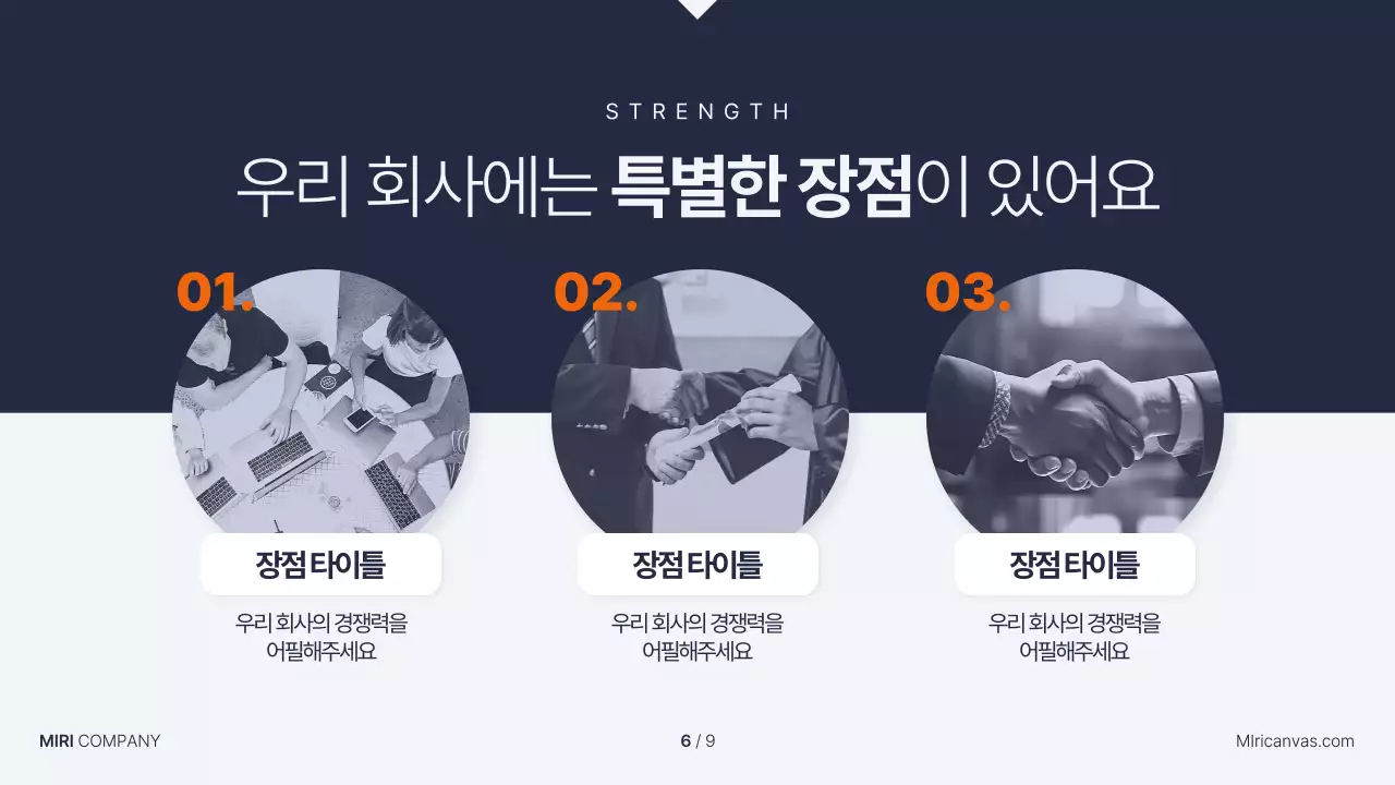 남색과 주황색의 심플한 비즈니스 발표자료