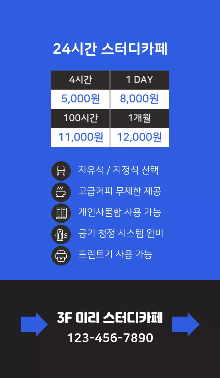 파란색 배경에 공부하는 일러스트가 있는 깔끔한 스터디카페 홍보