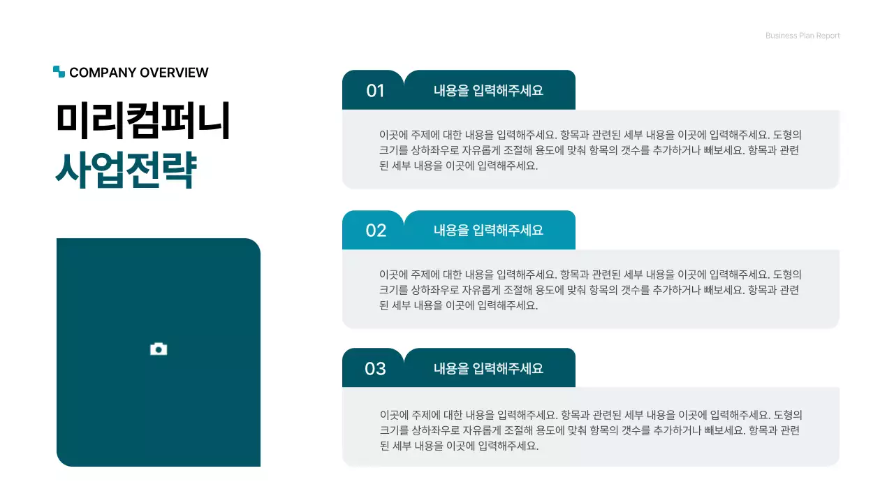 녹색의 깔끔한 기업용 컨셉 사업계획서 프레젠테이션 키트