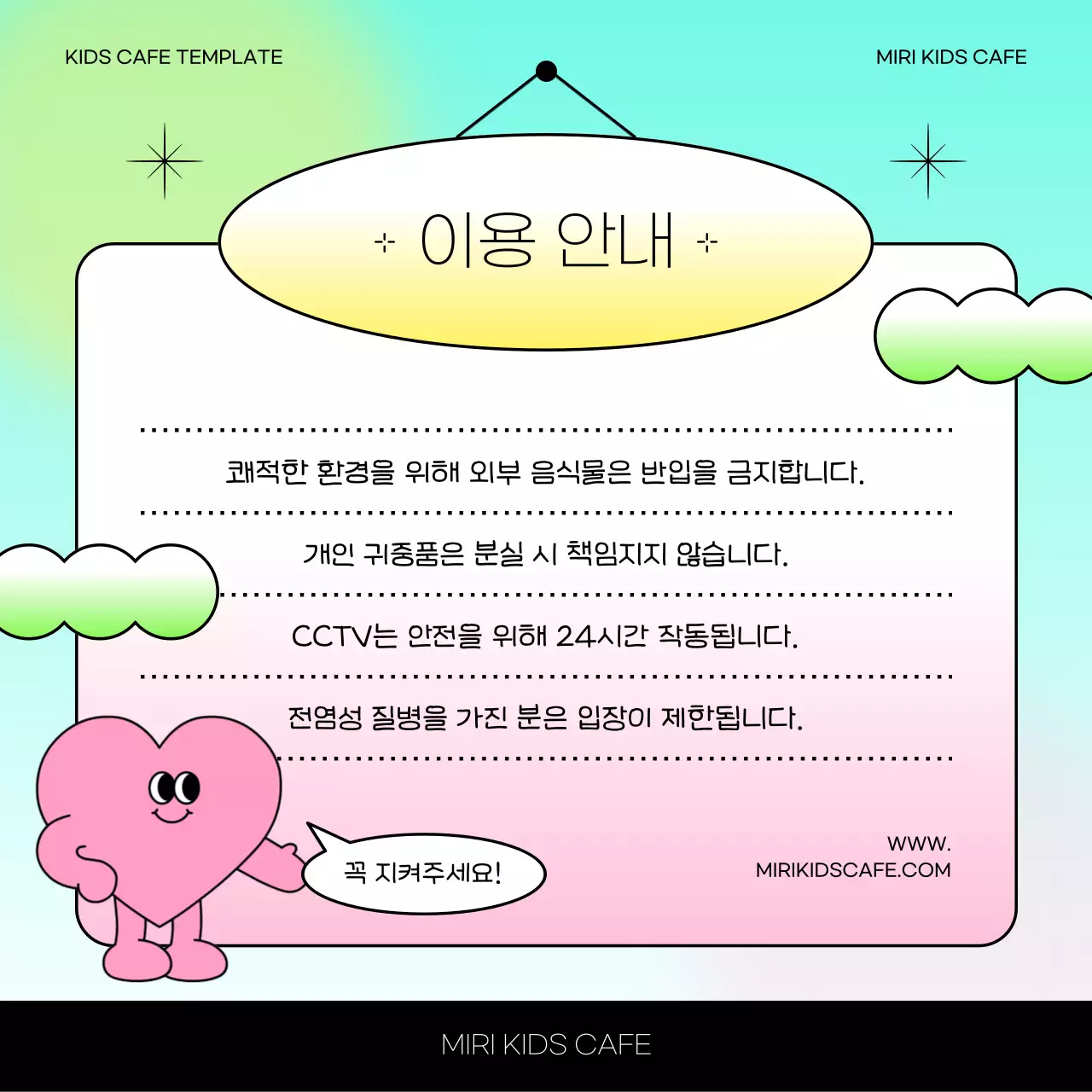 핑크색과 노랑의 트렌드한 키즈카페 공지