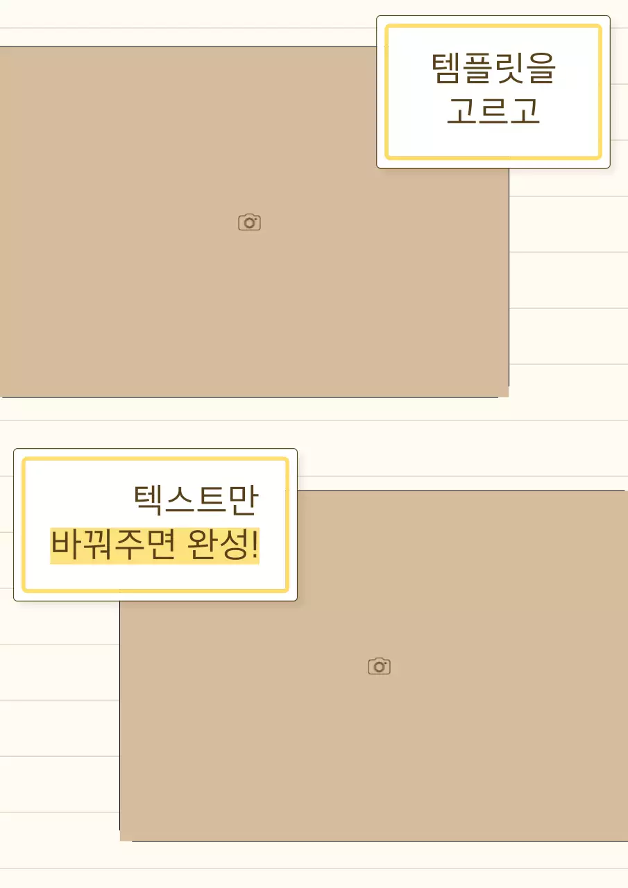 노랑색과 베이지의 심플한 스토리텔링 제품 소개서