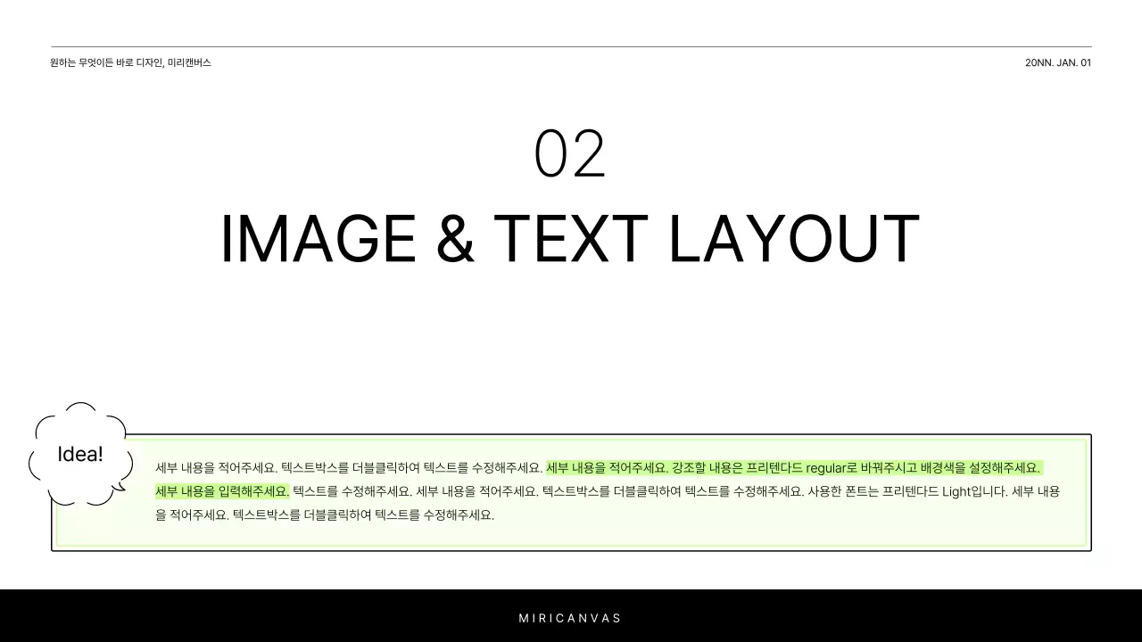 흰색과 연두의 심플한 프로젝트 소개를 위한 보고서