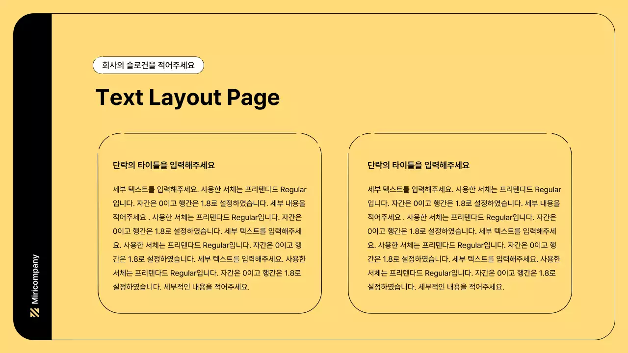 노랑색의 심플한 라인과 비즈니스 일러스트