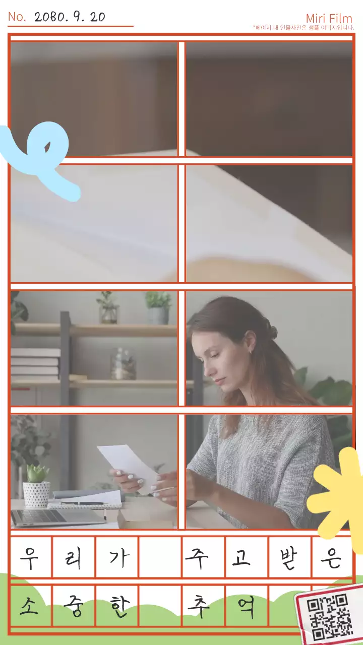 원고지 컨셉에 손글씨와 도형이 추가된 스티커사진