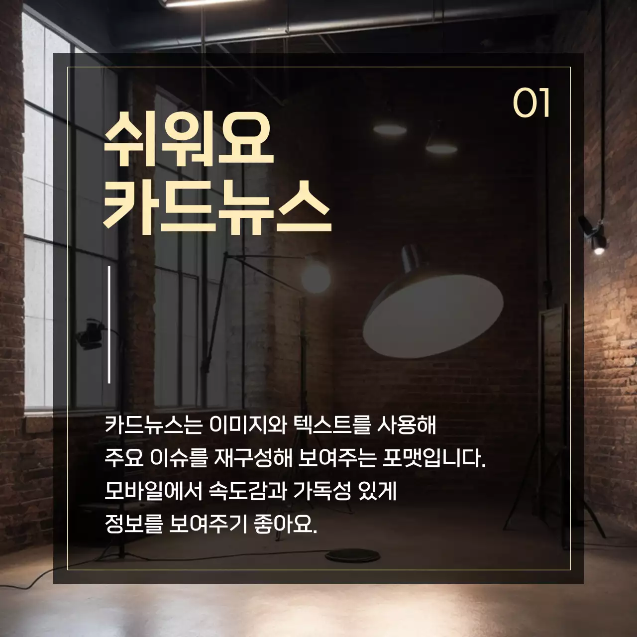 검정과 베이지의 미니멀한 사진배경 교육자료