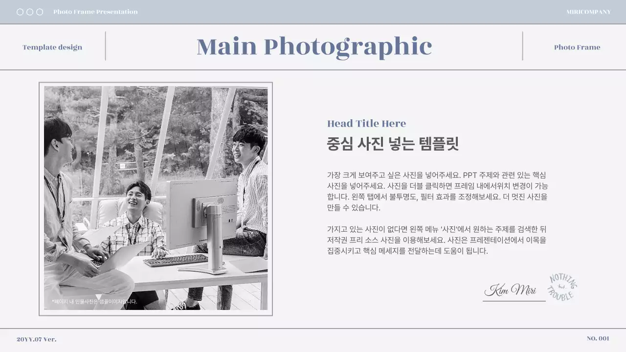 블루톤의 심플한 비즈니스 사진 프레임