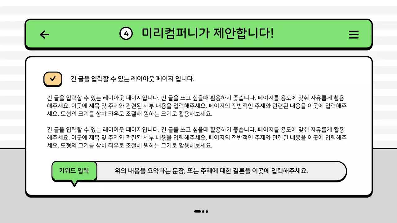 초록색의 마린 바다 컨셉 마케팅 운영 보고서