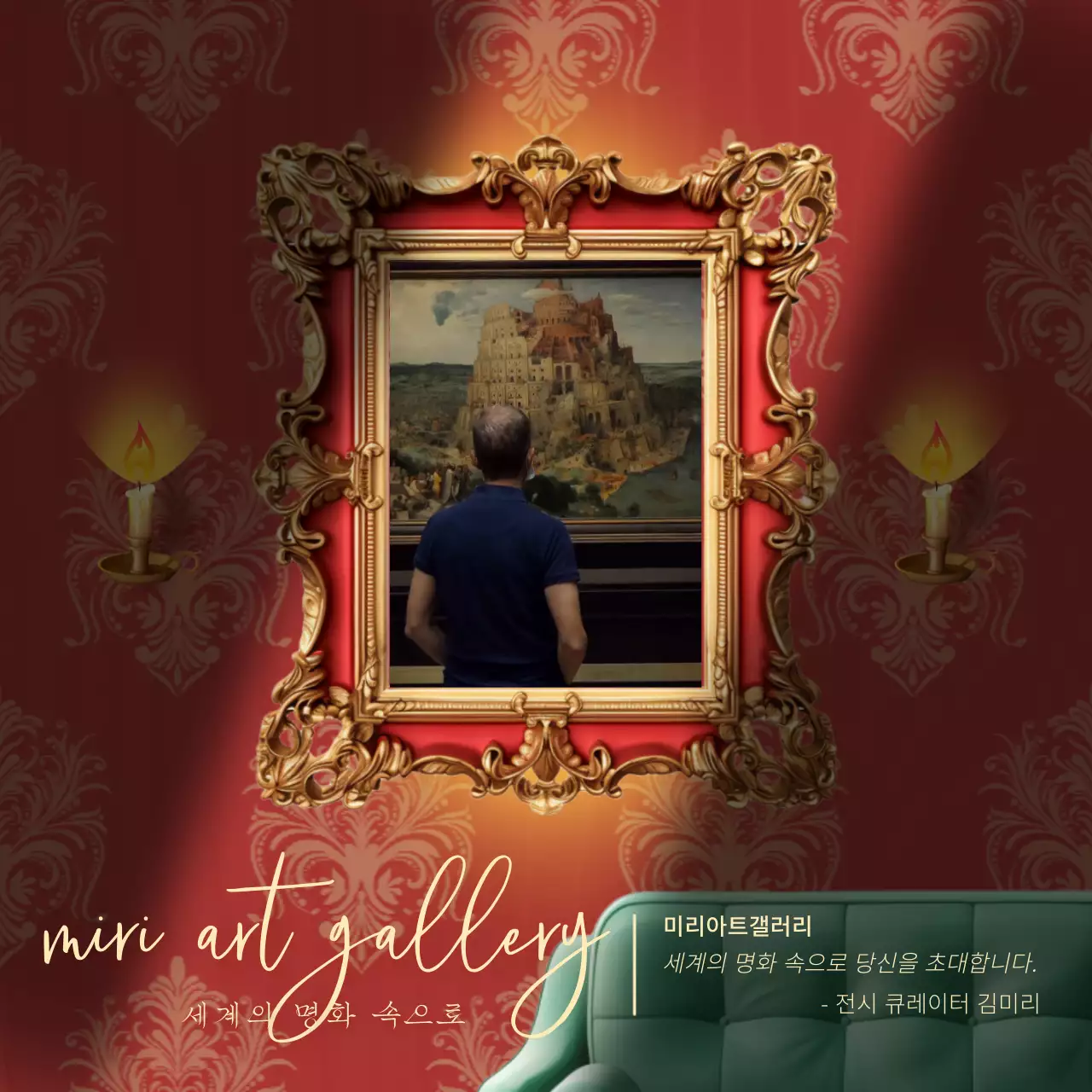 레드와 골드 장식적인 액자 테마의 전시 홍보